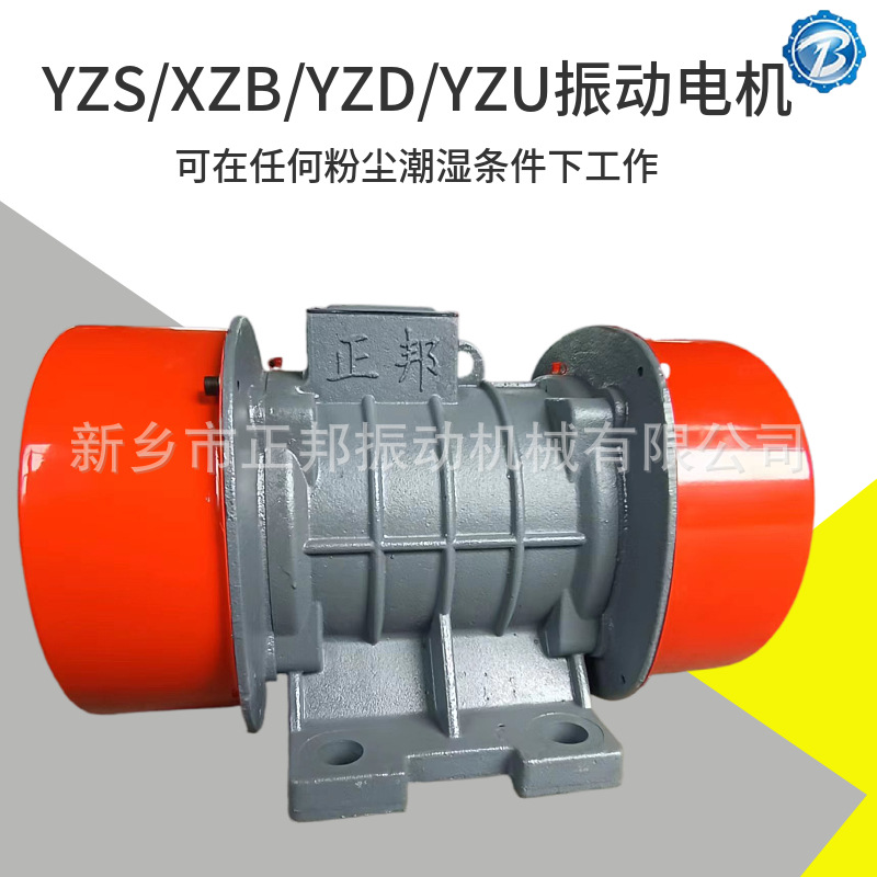 振动电机YZO-20-6 2.0kw IP54脱水筛振动筛用380v三相异步振打器
