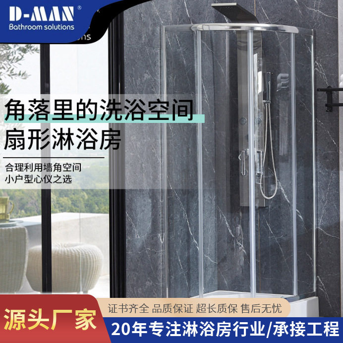简易扇形淋浴房整体小户型干湿分离浴室洗澡间隔断卫生间一件起批