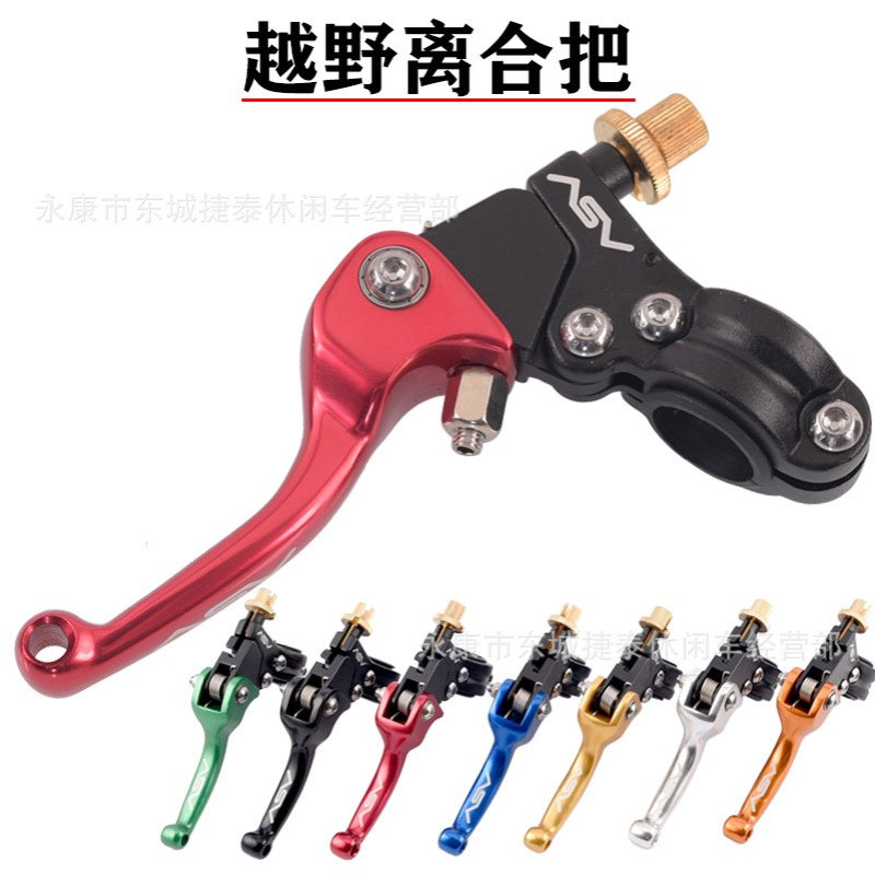 越野摩托车配件ASV离合把手柄铝合金折叠牛角CRF50 70 110车型