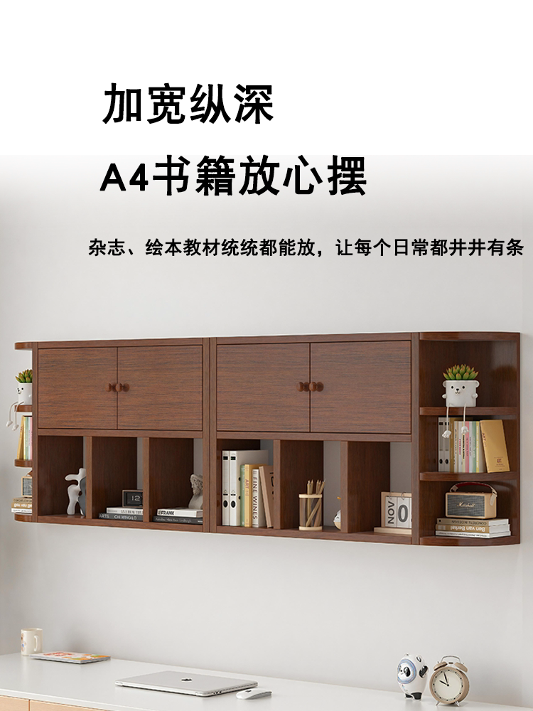实木挂墙带门免打孔书柜