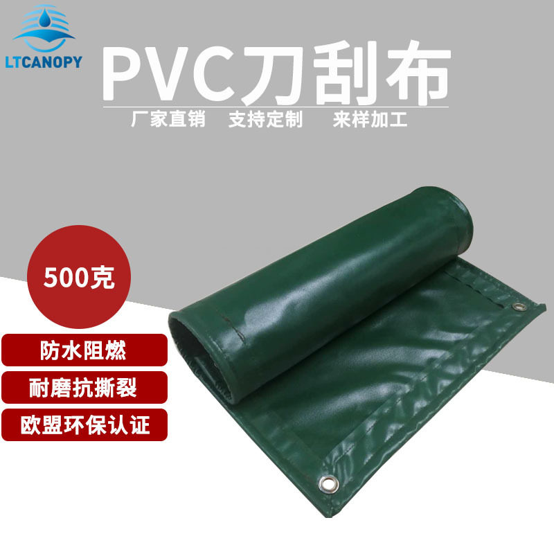源头厂家PVC防雨帆布阻燃欧盟级别 抗老化遮阳防水篷布刀刮布批发