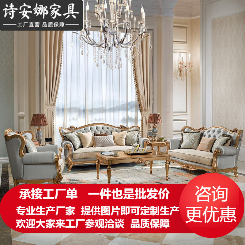 欧式实木布艺小户型客厅沙发