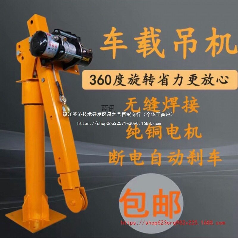 给力车载手摇随车吊机