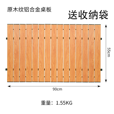 户外手推车桌板铝合金蛋卷桌板可折叠拖车野餐专用桌面营地车桌子