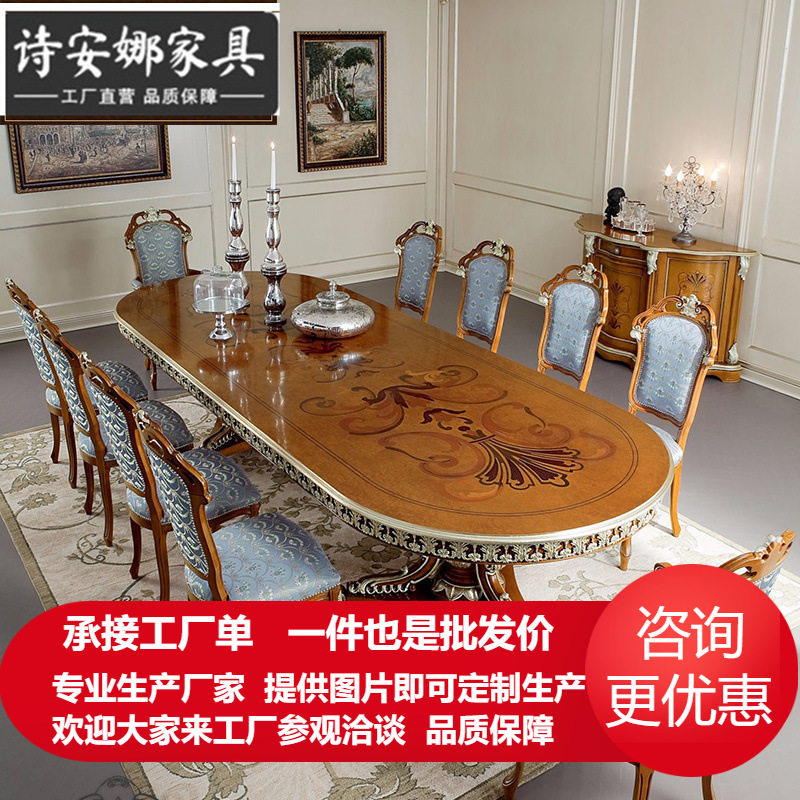 欧式餐桌椅组合法式奢华实木雕花餐厅餐台 长方形10人饭桌