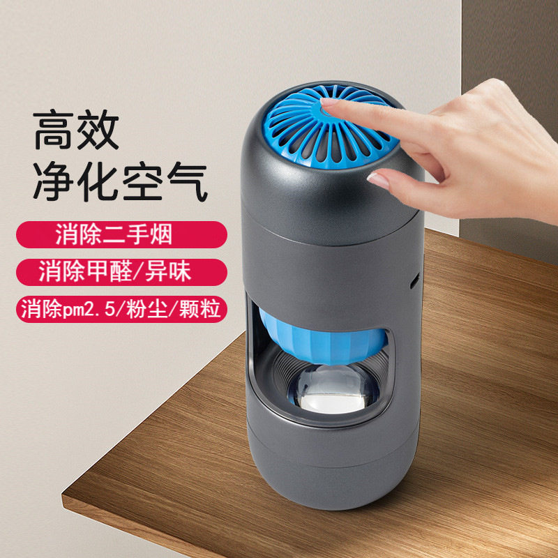 杯式车载空气净化器除醛除味