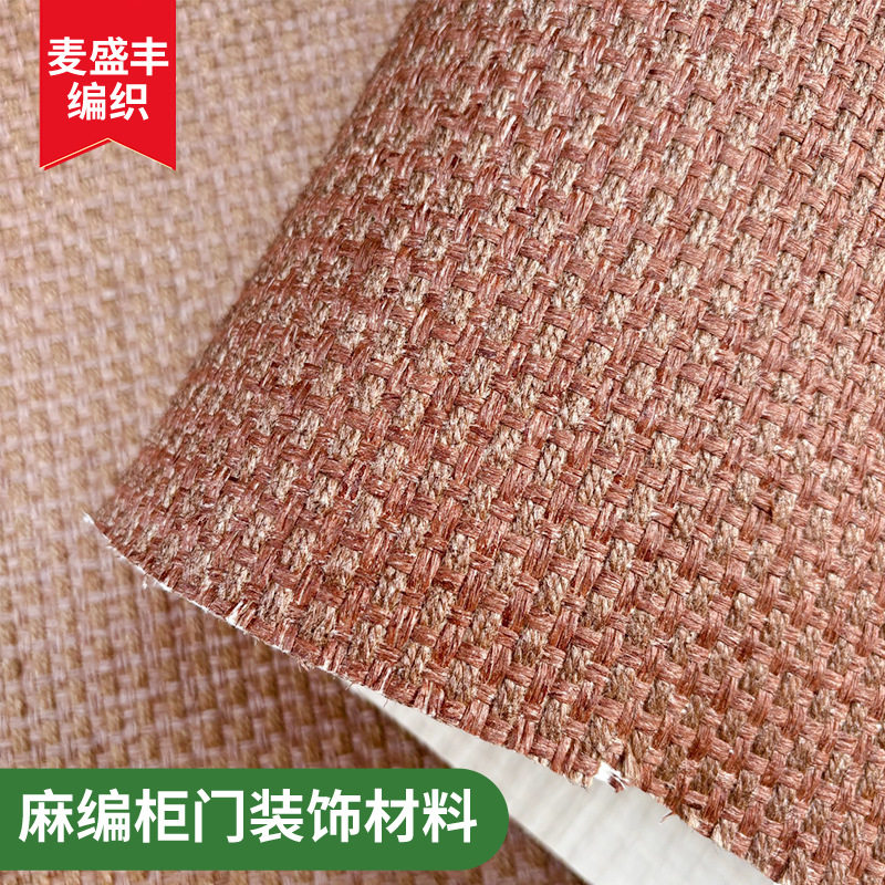 复古中古风麻编柜门装饰材料