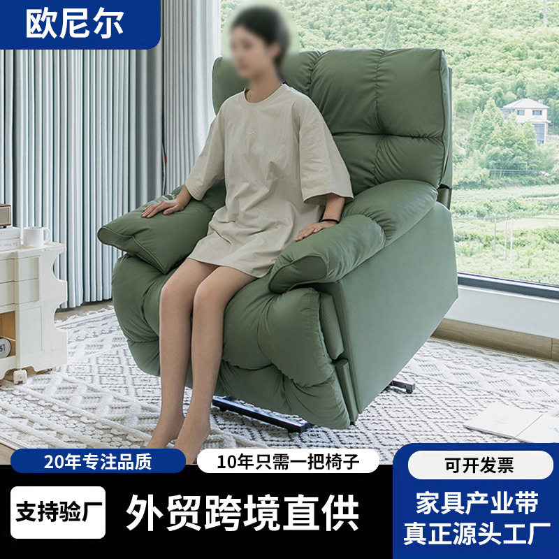 电动智能助起老人升降摇摇椅