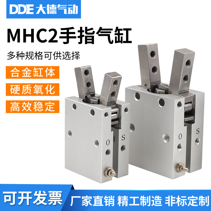MHC2-10D-16D-20D-25D支点开闭型气动夹爪手指气缸MHC2-16S