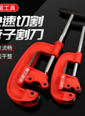 2026不锈钢割刀旋转式切管器管铝铁镀锌管切割管子手动重型工具