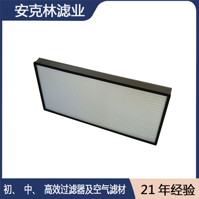 FFU无隔板铝框高效新风过滤器