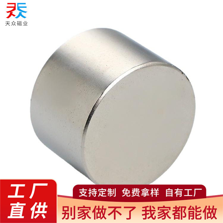 厂家直供 钕铁硼强磁D50*30mm 圆形磁铁 圆柱磁钢 吸铁石 现货
