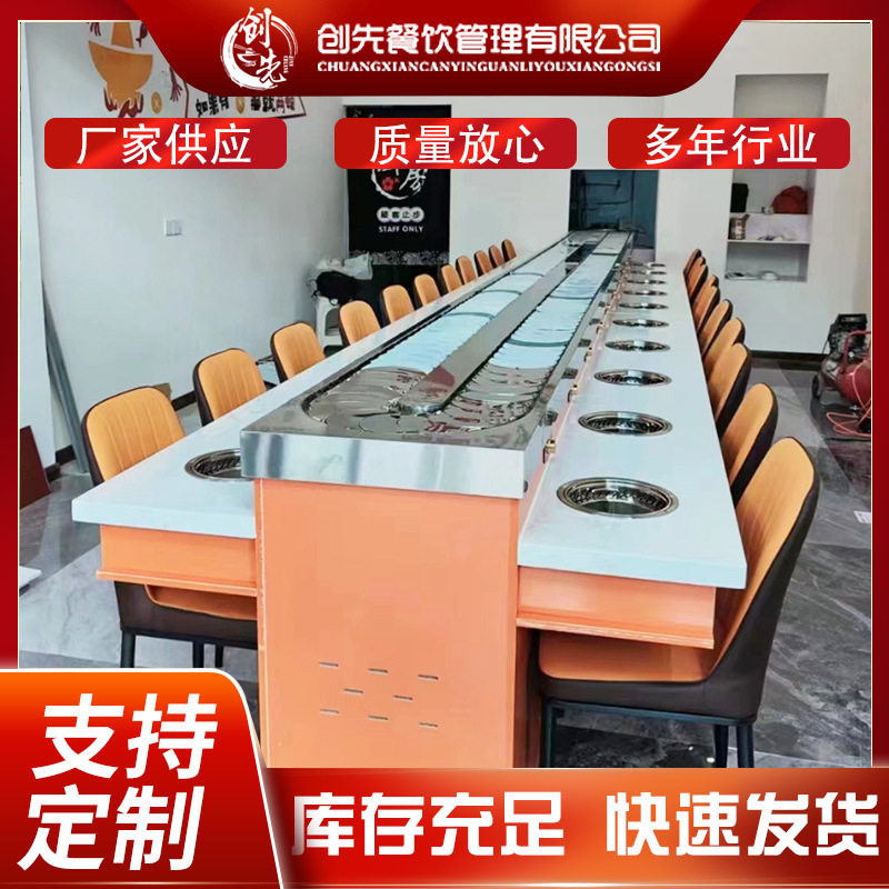商用小火锅回转寿司轨道全套