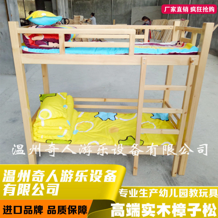 樟子松幼儿园午休双层床