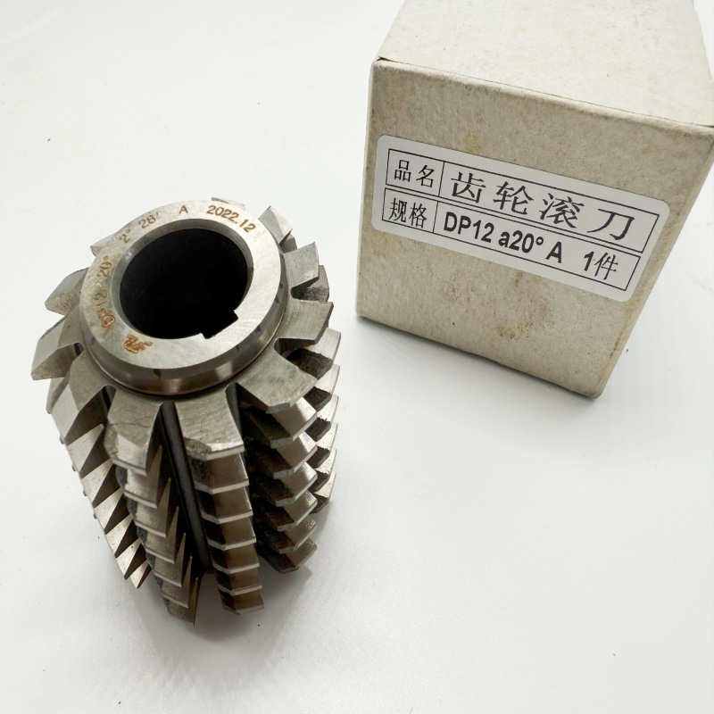 DP滚刀 W6542高速钢滚刀 压力角20度 DP8 DP10 DP11 DP14 DP19