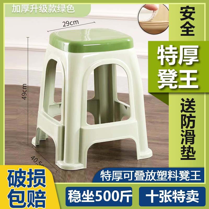 4-10个装加厚防滑塑料方凳