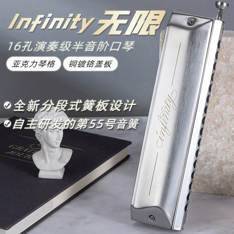 JDR嘉德瑞无限新款16孔专业演奏级半音阶口琴亚克力琴格Infinity
