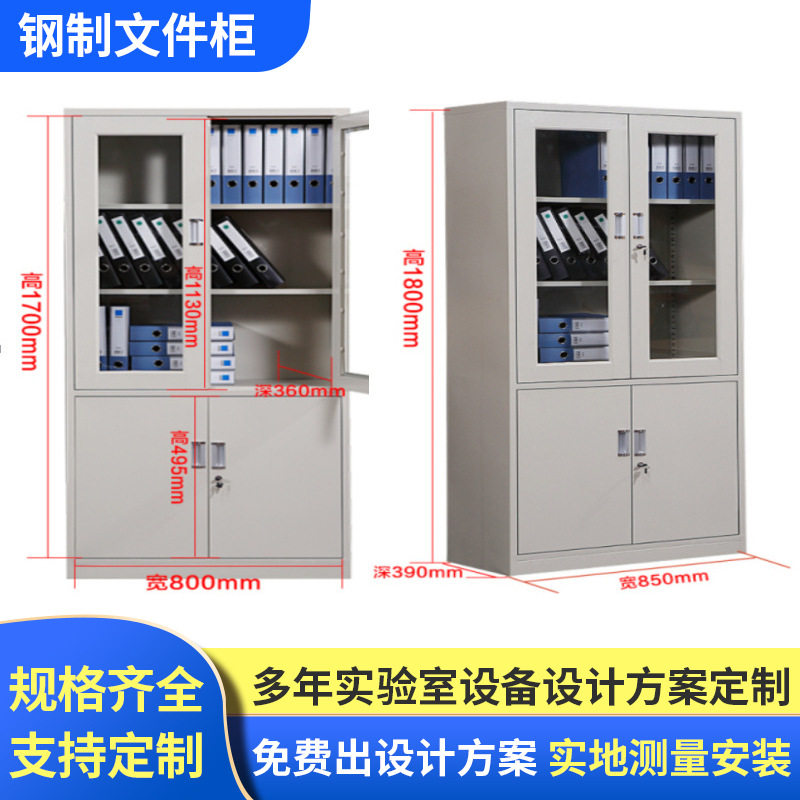 加厚钢制文件柜办公储物柜铁皮柜更衣柜玻璃门收纳支持配送上门