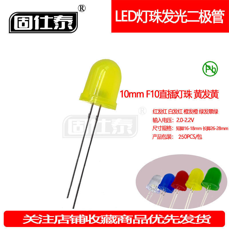 F10MM黄发黄超高亮LED黄灯有边灯珠发光二极管透明直插指示灯厂家