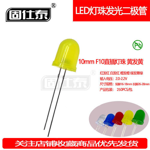 F10MM黄发黄超高亮LED黄灯有边灯珠发光二极管透明直插指示灯厂家