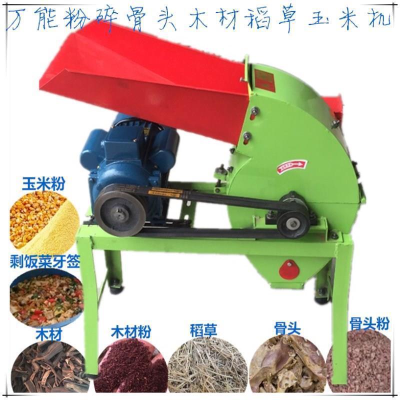 新款骨头粉碎机 潲水饲料粉碎机 鱼鸡骨头破碎机家用剩菜剩饭粉碎