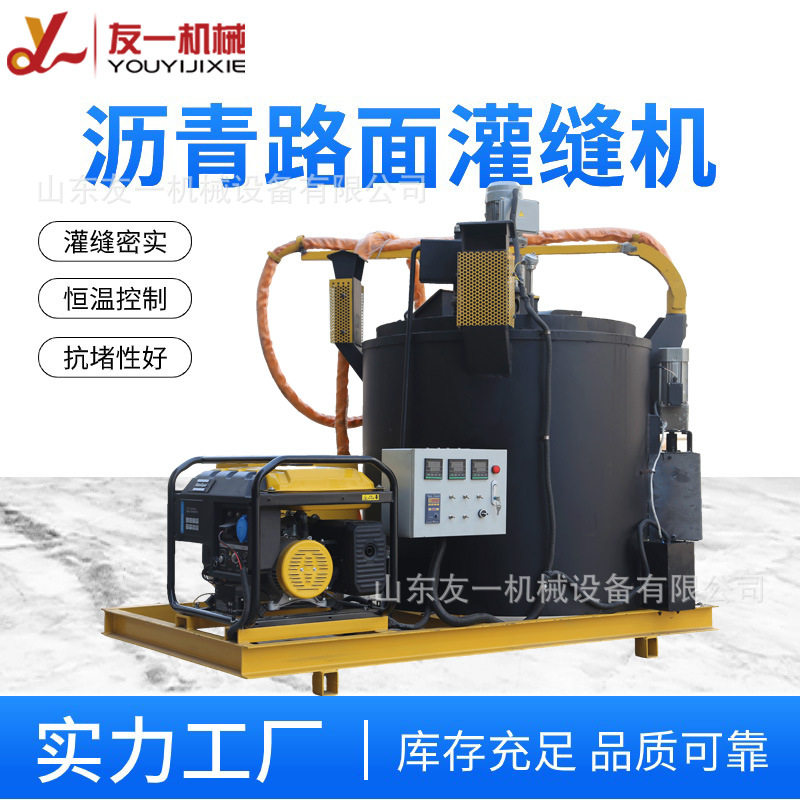 公路养护地面填缝机 路面养护开槽扩缝机 沥青修补灌缝机