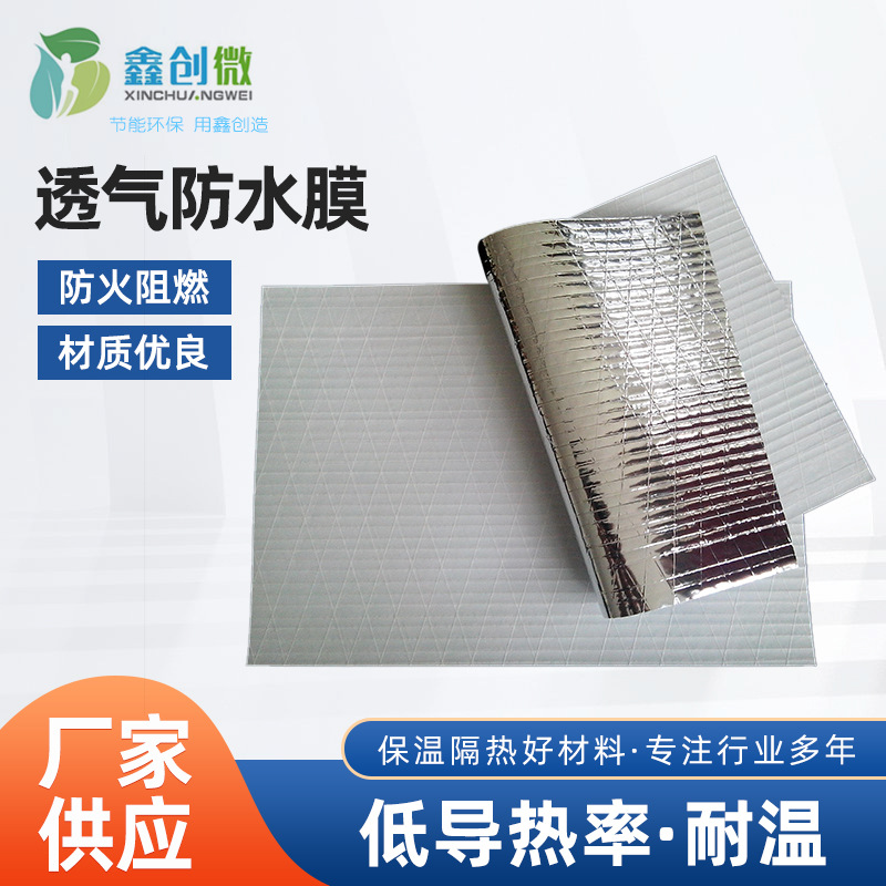 厂家现货 透气防水膜C31  轻钢别墅木屋钢结构厂房用呼吸纸