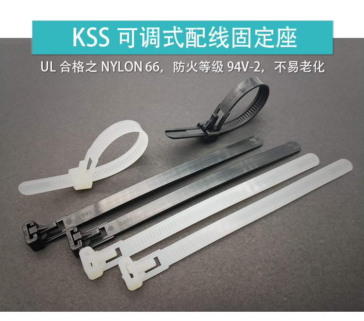 HV-500BK黑色台湾凯士士kss-可退式扎线带 100根/包