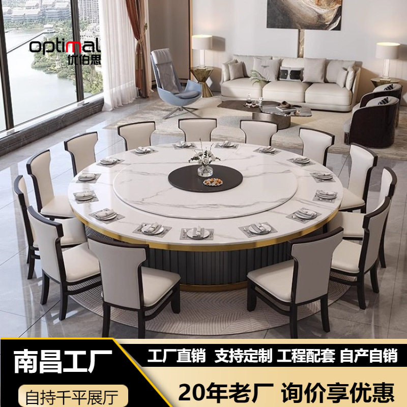 酒店岩板电动转盘大圆餐桌