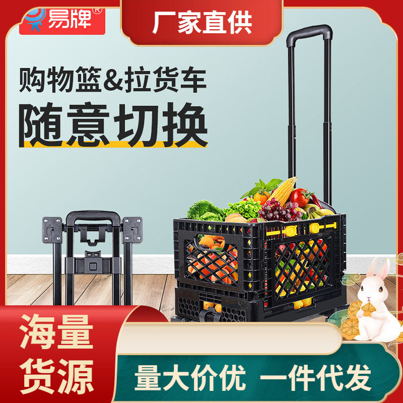 ?超市购物车小推车便携拖车菜篮子拉杆车家用取快递买菜手拉车