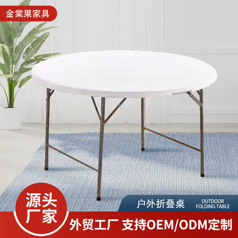 家用加厚折叠塑料圆餐桌