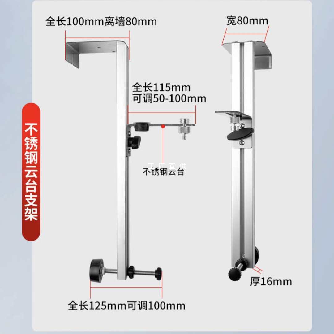 汇盛水平仪支架多功能挂墙瓷砖可升降3D壁架悬挂器伸缩杆支架