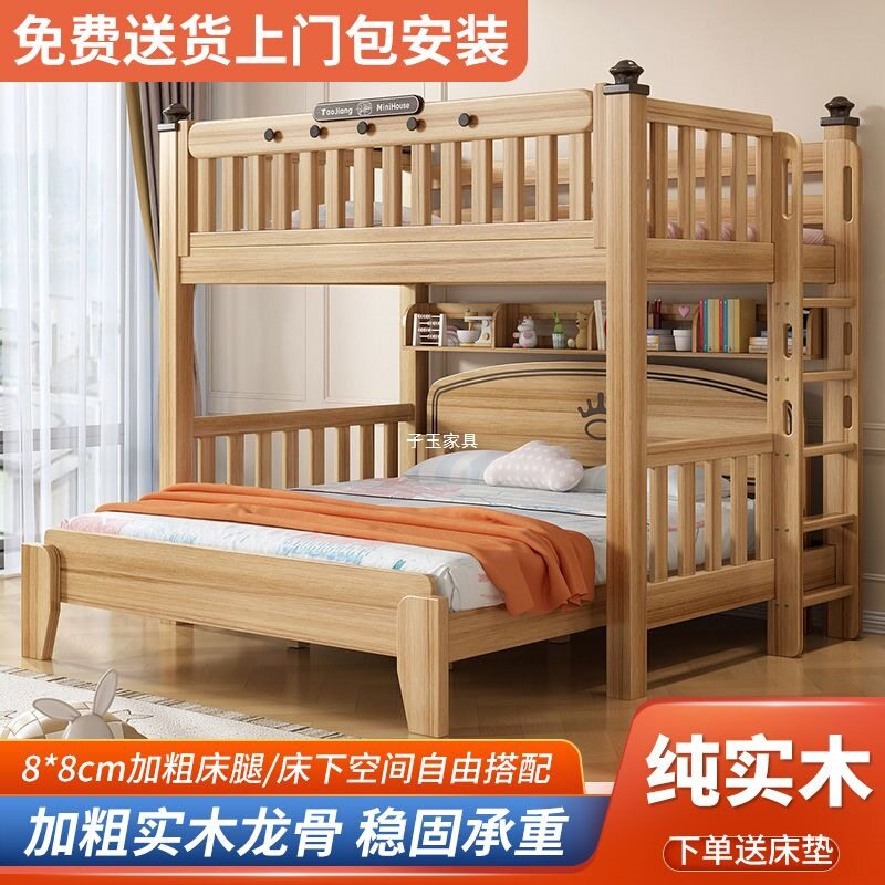 鹅掌楸实木上下床子母床