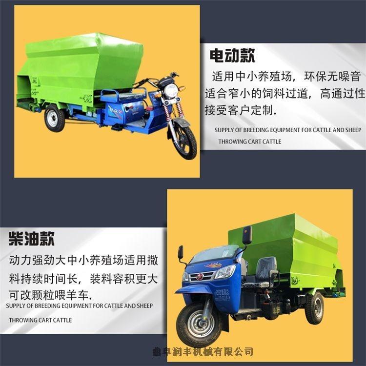 养殖场牛羊草料撒料车柴油28马力三轮喂料车新能源电动投料车