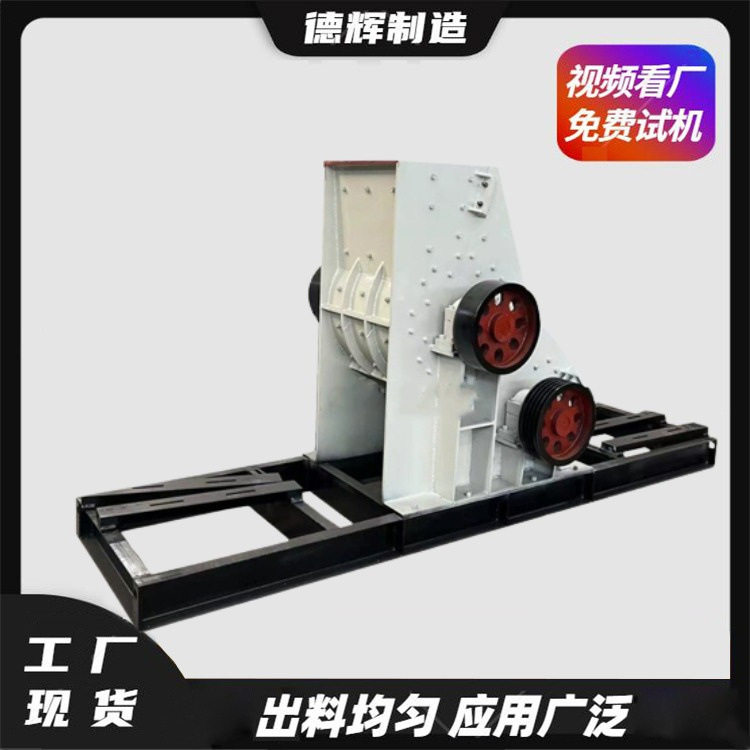 双转子无筛底建筑垃圾制砂机