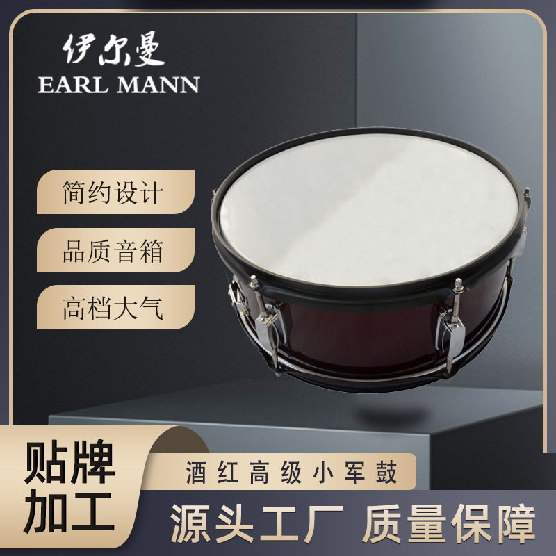 【木腔小军鼓】伊尔曼 Earl Mann 打击乐器  14寸酒红小军鼓