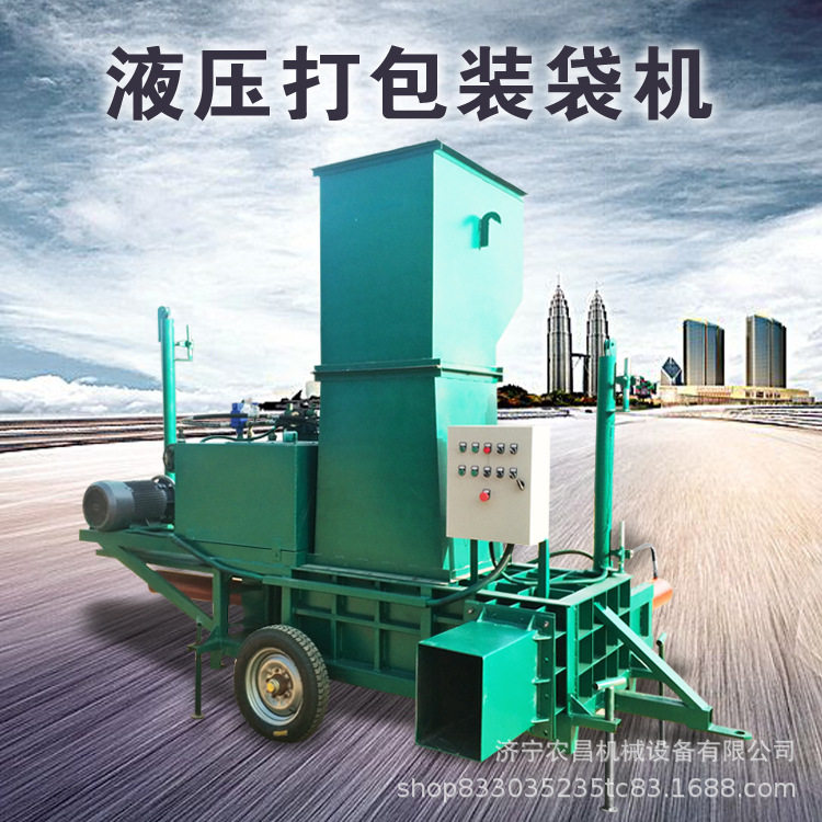 液压打包套袋机哪家好 小型三缸卧式打包机 粉碎后的无纺布装袋机