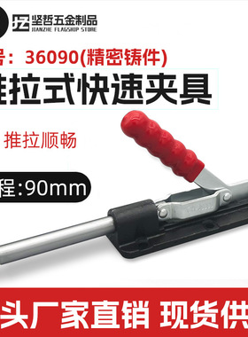 推拉式快速夹具大行程压钳夹钳肘夹固定夹紧器GH-36090治具压紧器
