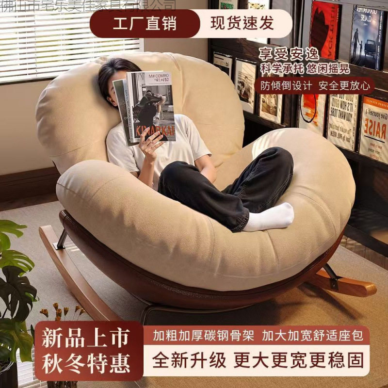 奶油风可躺可睡摇摇椅