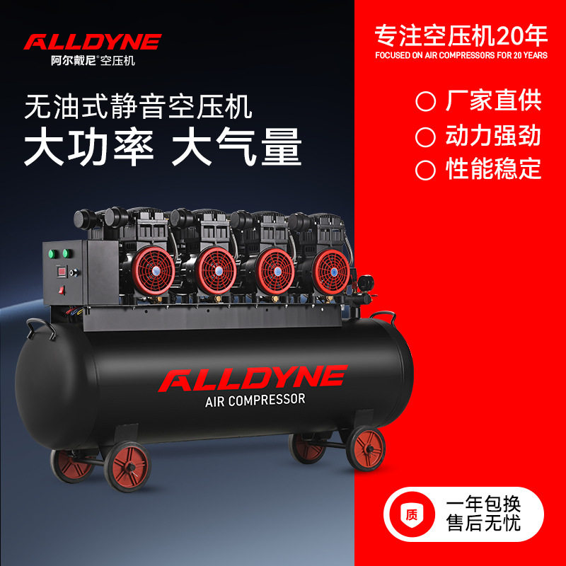 380V/1200W静音无油便携空压机