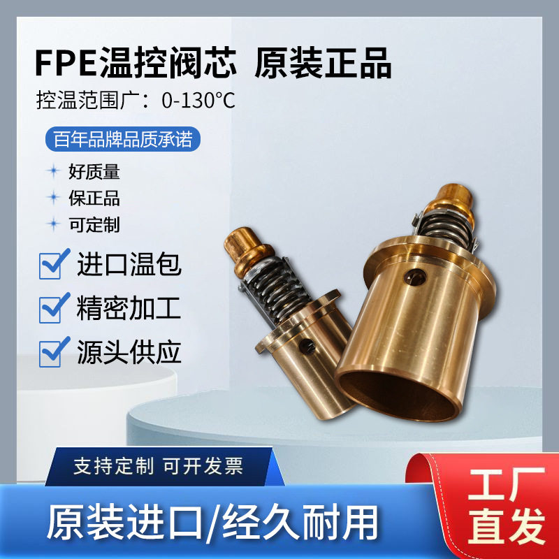 瓦锡兰Wartsila节温器 3335962 AMOT温控阀芯 1096x195