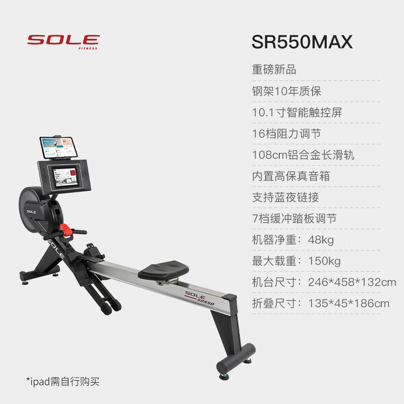 速尔智能划船机家用划船机风阻磁控划艇机可折叠健身器材SR550max