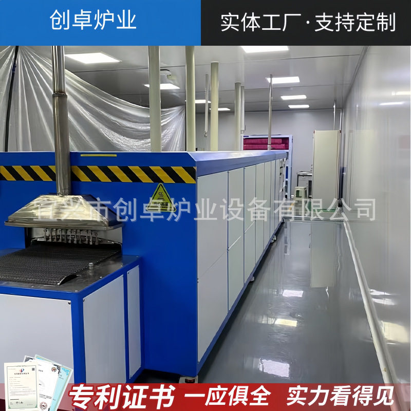 电子陶瓷热风循环网带隧道炉