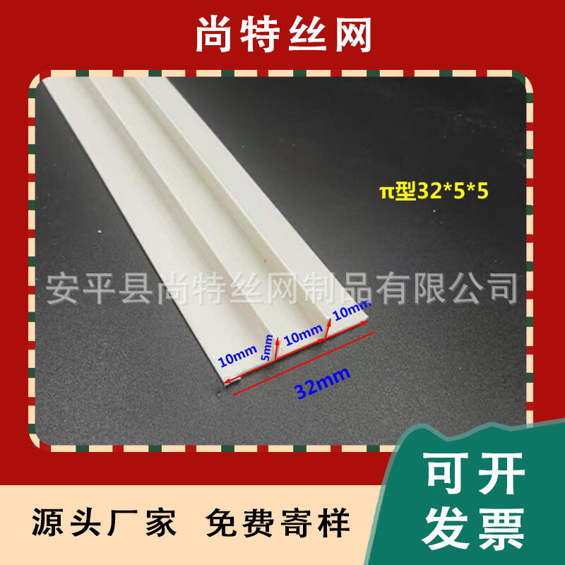 π型条异型压边条PVC嵌入式收口条悬浮吊顶双T型工艺槽隔断卡槽