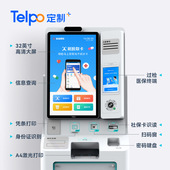 天波刷脸医保自助终端K32 刷脸支付报告打印身份扫码 识别二次开发