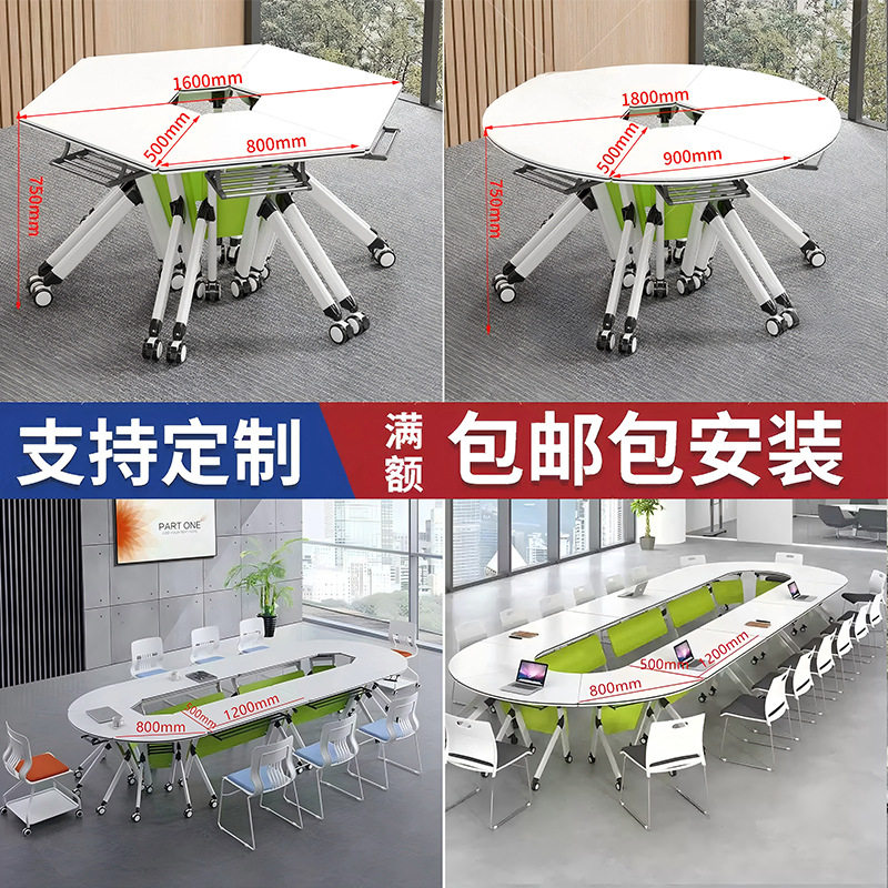 六角移动组合培训桌梯形拼接多功能会议办公桌智慧教室折叠桌子