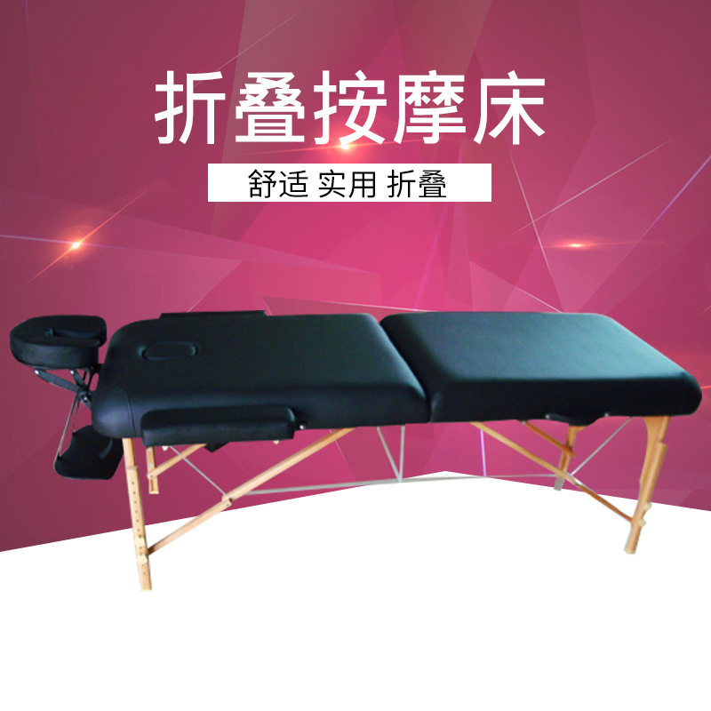 厂家家用折叠按摩床推拿床便携式家用两折按摩床榉木手提美容床