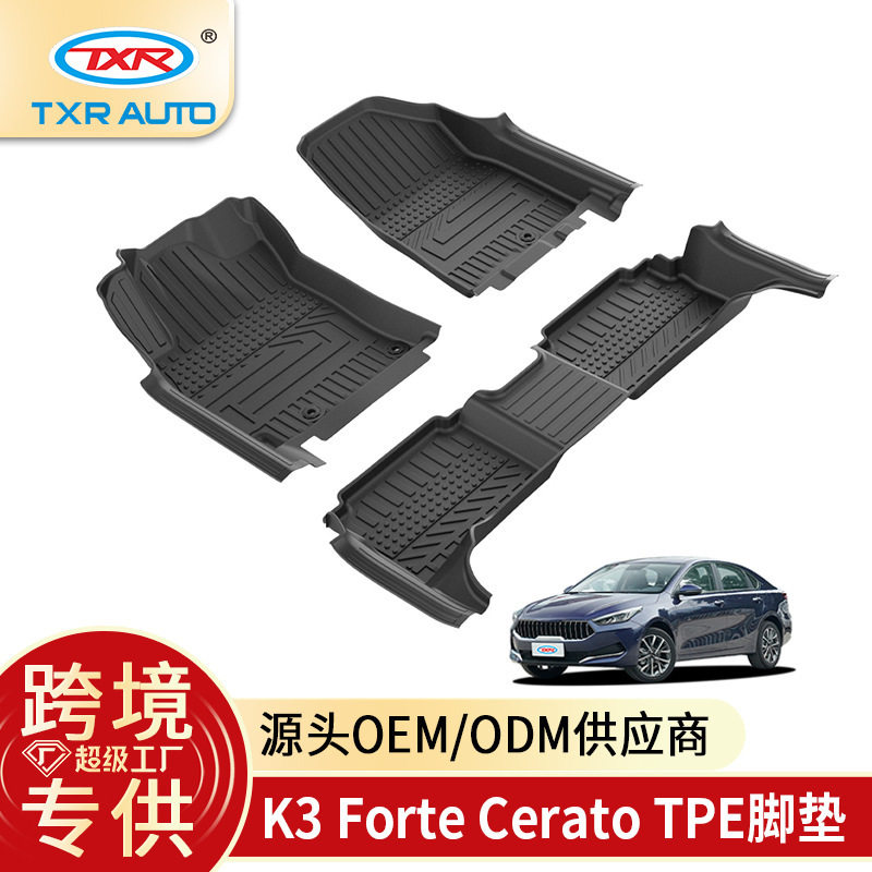 TXR适用KiaCeratoForte起亚k3汽车地垫TpeFloorMat专用5D环保脚垫