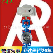 电动三偏心对夹蝶阀 D973H 25C电动高温对夹硬密封艾