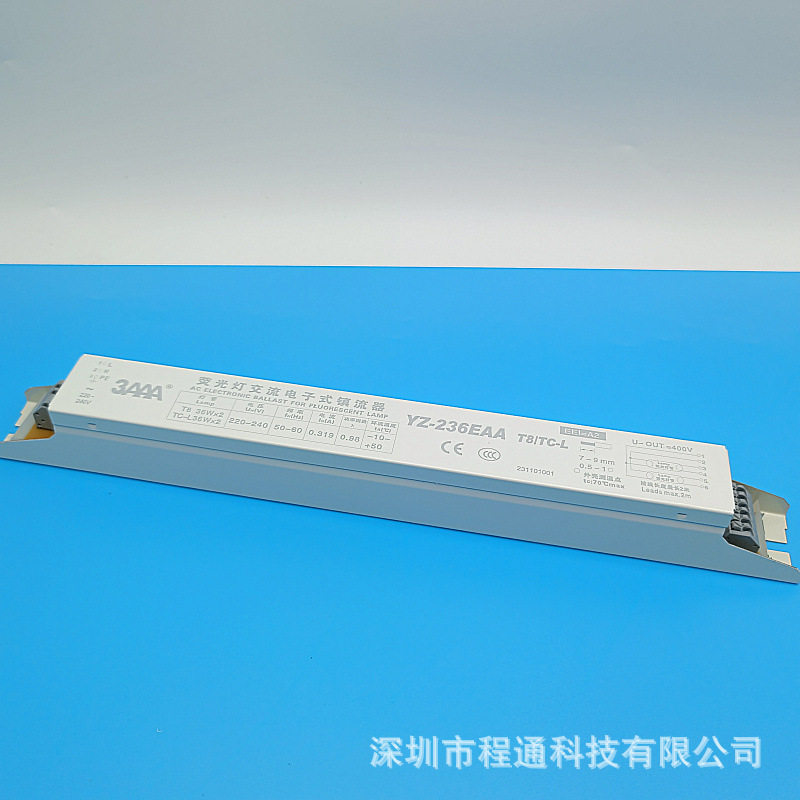 3AAA YZ-236EAA电子镇流器 2*36WT8直管 TC-L36W插管电子镇流器